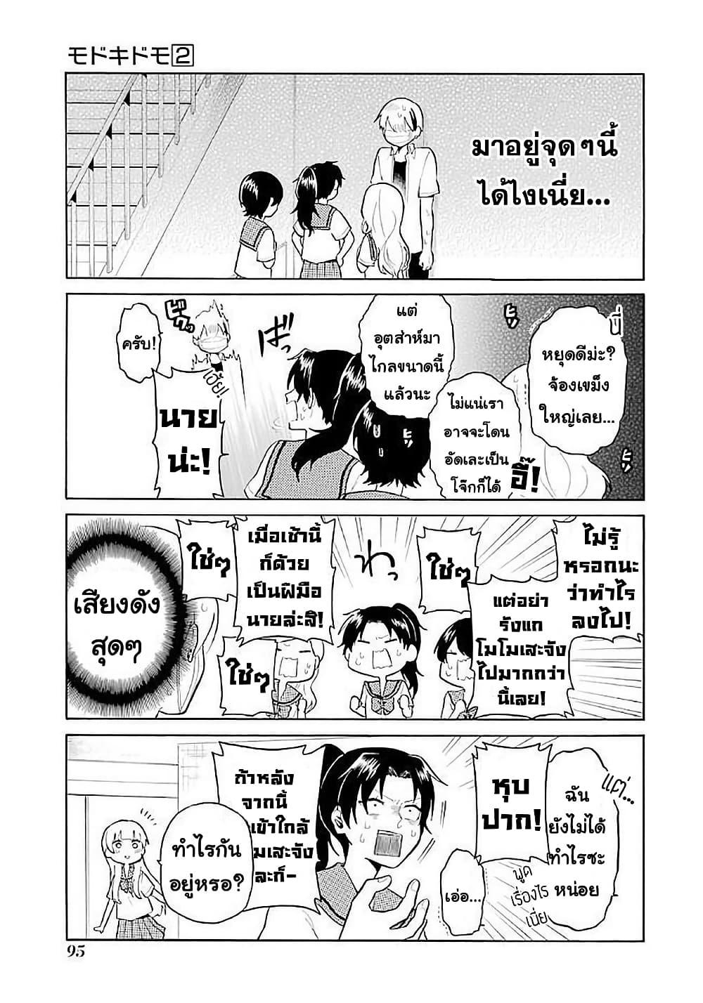 Manga-lc-com อ่านมังงะ อ่านการ์ตูน ออนไลน์ ฟรี Modokidomo ตอนที่ 1 2 3 4 5 6 7 8 9 10 11 12 13 14 ฟรี ไม่มีโฆษณา Manga-lc - อ่าน มังงะ อ่าน การ์ตูน ออนไลน์ อ่านมังงะ ฟรี