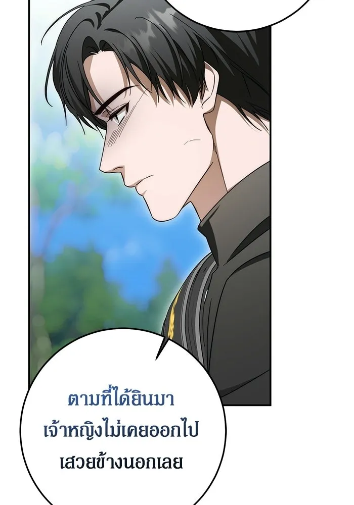 เบื้องหลังรอยยิ้มของเจ้าหญิง ตอนที่ 97 รูปที่ 95