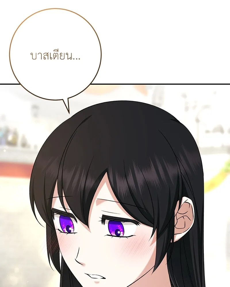 ภารกิจไล่ตามลุค บีเชล ตอนที่ 73 รูปที่ 80