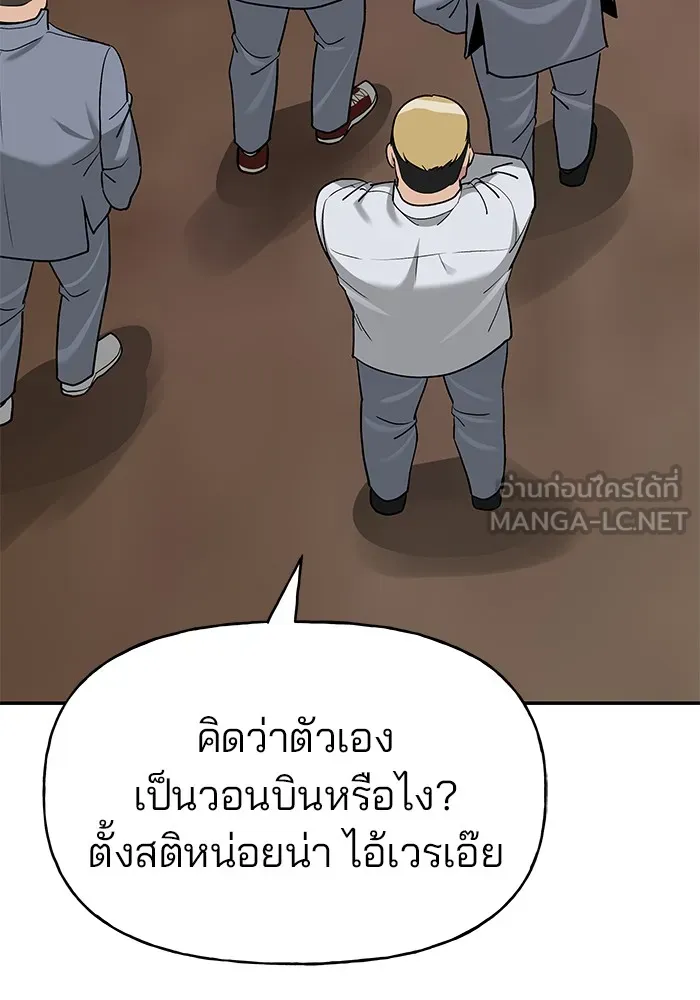 เลวฟาดเลว ตอนที่ 16 รูปที่ 54
