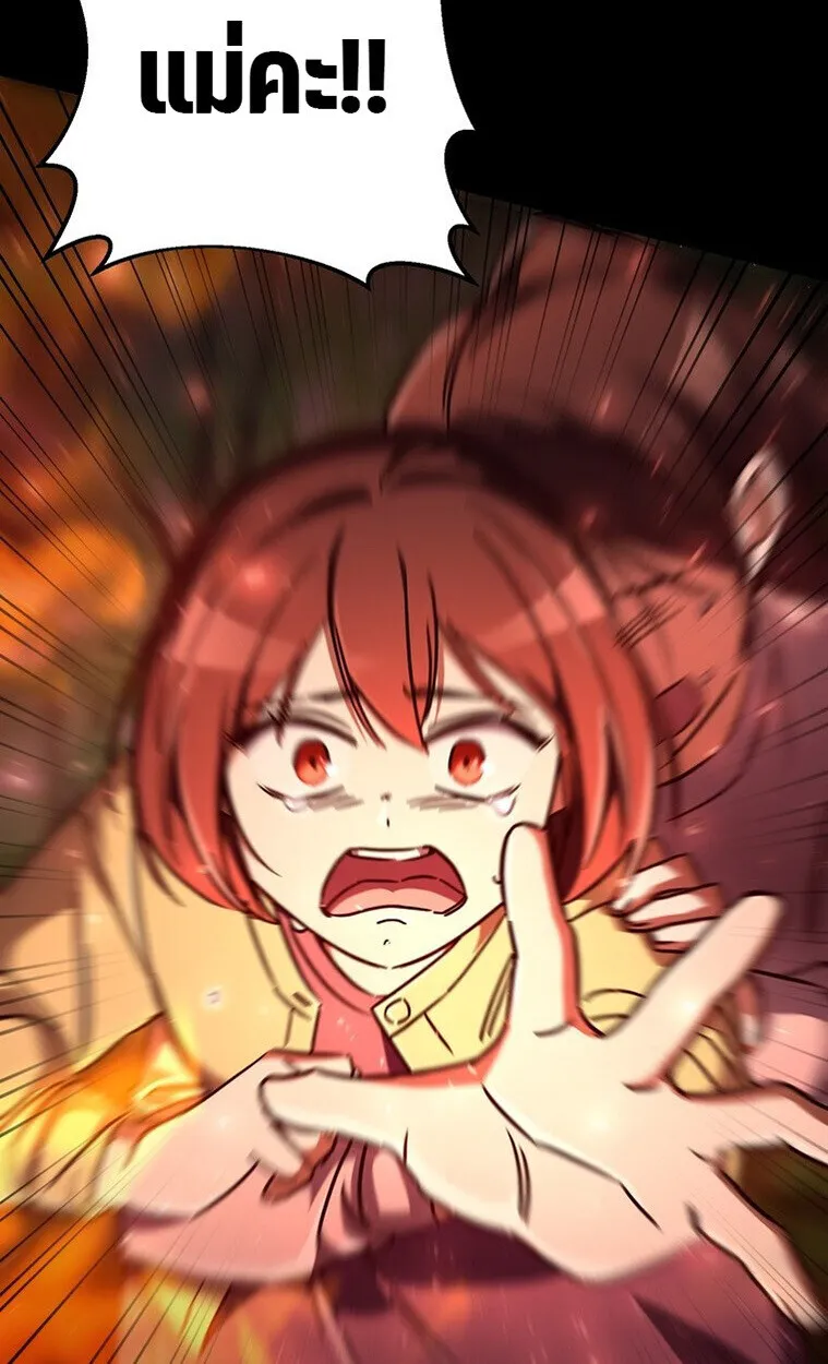 The Returned Extra Becomes a Genius ต_วประกอบผ_หวนค_นส_จอมเวทอ_จฉร_ยะ ตอนที่ ตอนที่ 21 รูปที่ 64