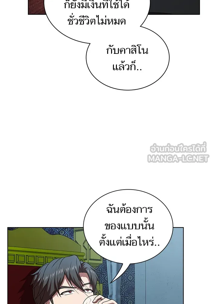 ผู้เล่นขั้นเทพแห่งหอคอยฝึกสอน ตอนที่ 77 รูปที่ 102