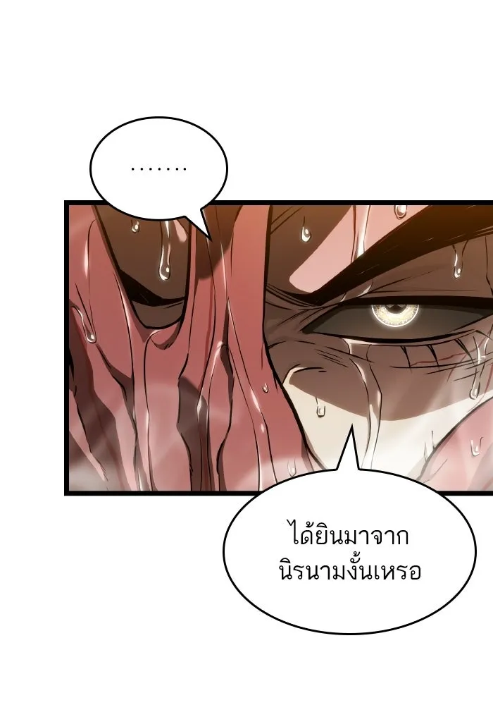 หลังวันสิ้นโลก ตอนที่ 225 รูปที่ 26