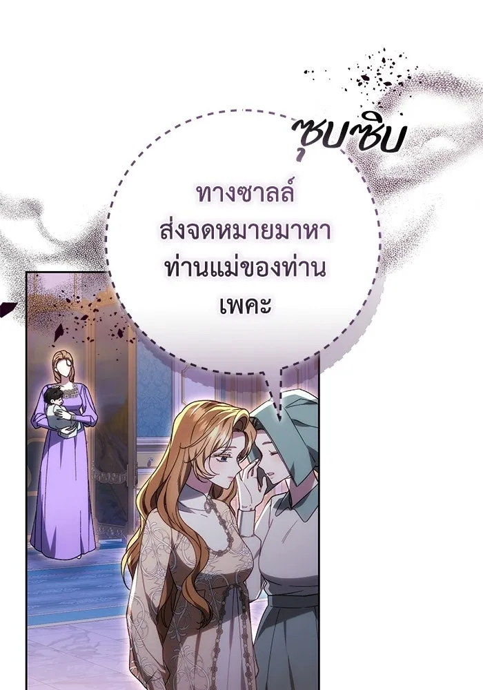 ย้อนเวลาพลิกชะตาทายาท ตอนที่ 97 รูปที่ 85