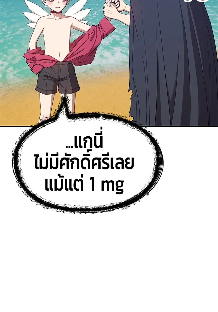 +99 ท่อนไม้พร้อมบวก ตอนที่ 28 รูปที่ 176