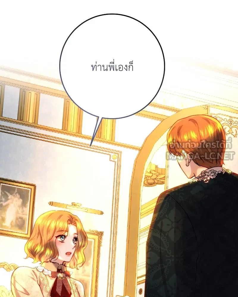 เจ้าหญิงคลั่งแห่งวังหลวง ตอนที่ 63 รูปที่ 12