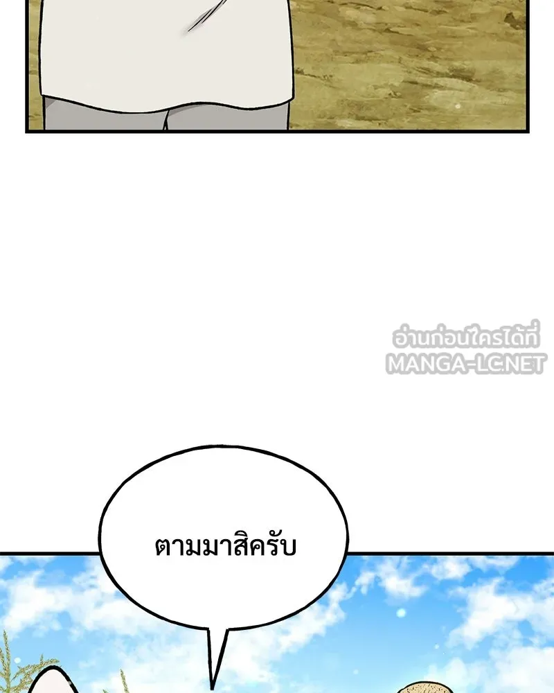 ปลูกผักพิชิตหอคอย ตอนที่ 106 รูปที่ 117