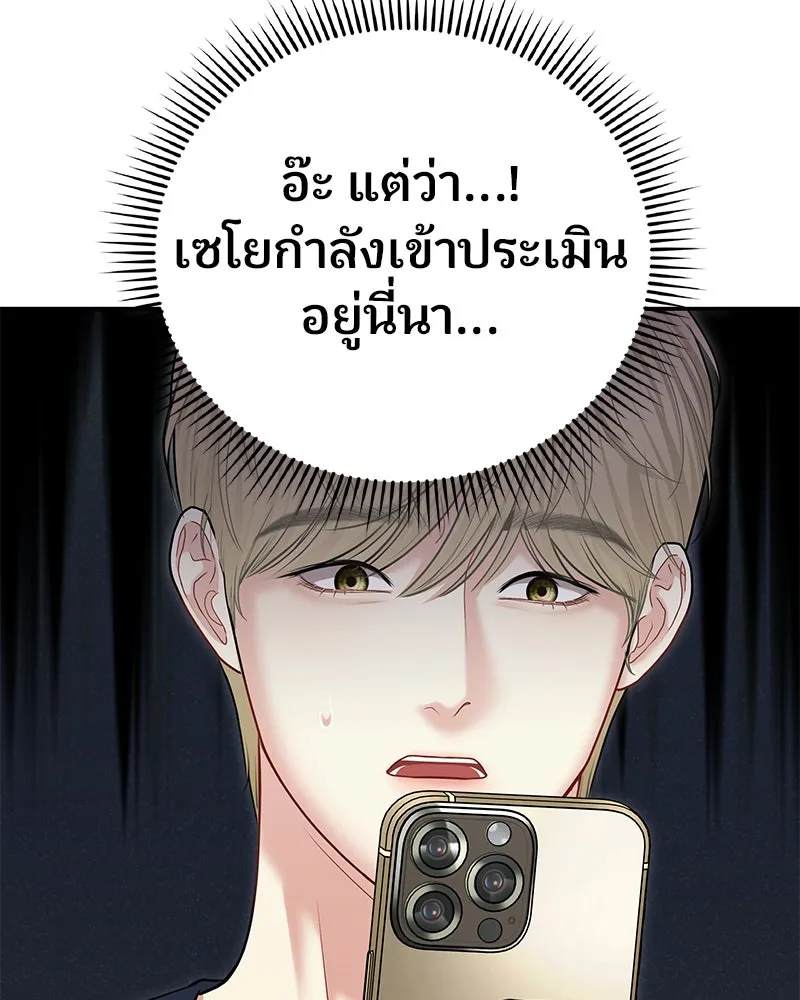 จ้า แม่คนสวย ตอนที่ 38 รูปที่ 8