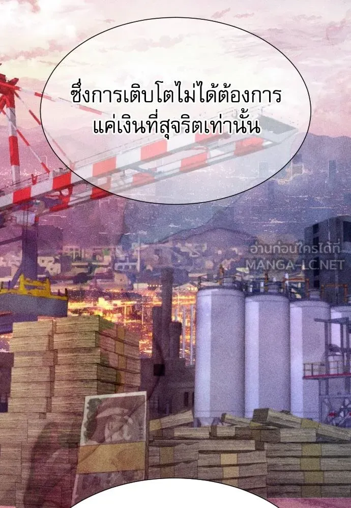 หลานอัจฉริยะ ตอนที่ 32 รูปที่ 137