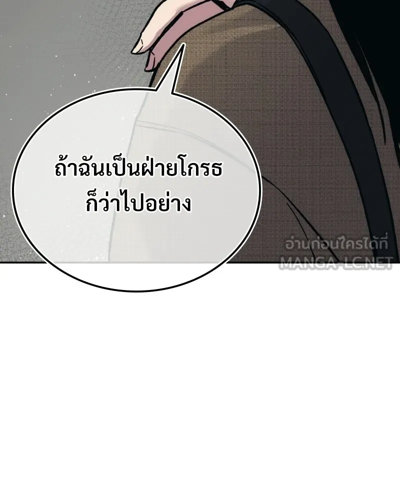 บอกมาค่าตัวเท่าไหร่ ตอนที่ 27 รูปที่ 141