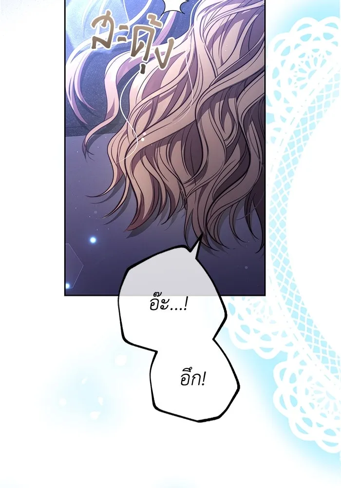 ละลายรักให้ล้นใจ ตอนที่ 46 รูปที่ 65