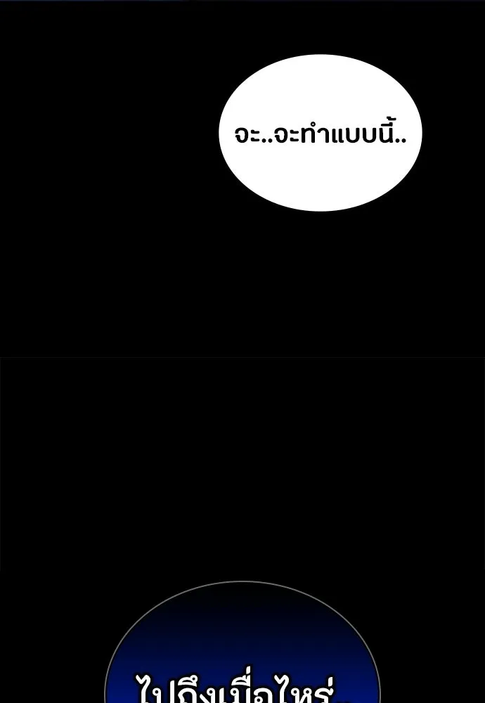 มือสังหารพันธุ์อมตะ ตอนที่ 86 รูปที่ 118