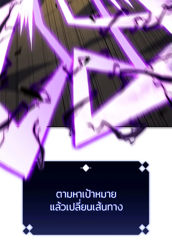 ผู้เล่นหน้าใหม่เลเวลแมกซ์ ตอนที่ 220 โอลด์การ์ด (3) รูปที่ 43