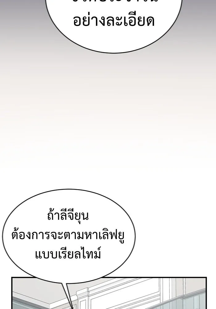 ช่วยเปลี่ยนฉันที ตอนที่ 152. ซองคโยบิน 1 รูปที่ 29