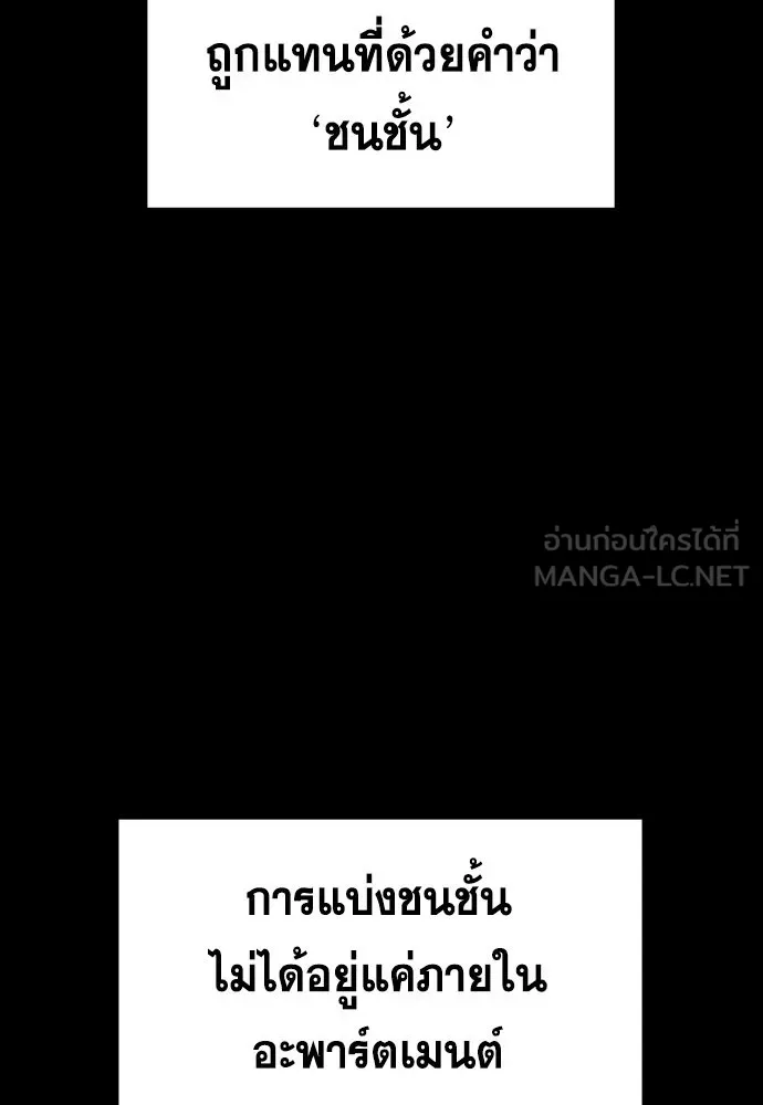 การศึกษาที่แท้จริง ตอนที่ 156 รูปที่ 69