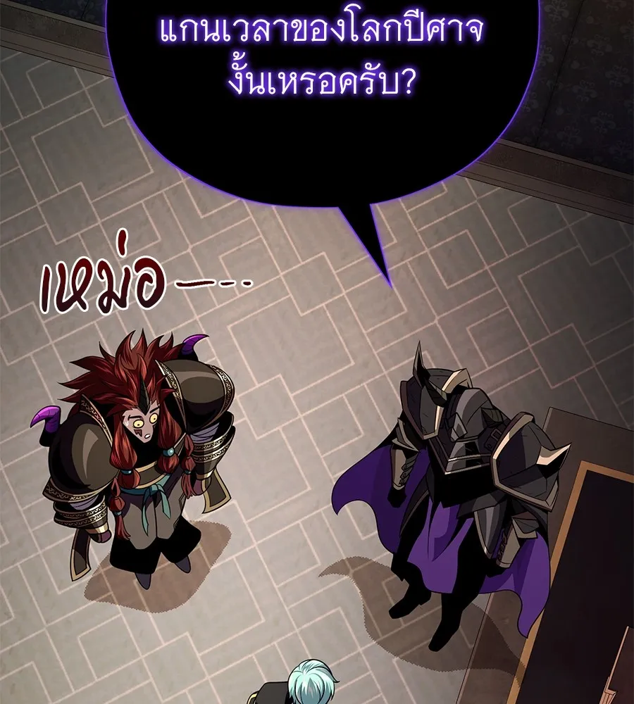 จอมเวทเกิดใหม่ในรอบ 66666 ปี ตอนที่ 152 รูปที่ 79