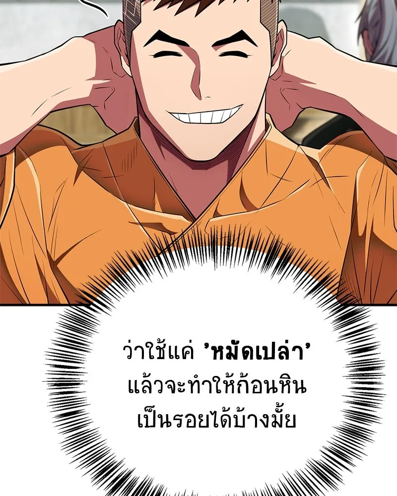 สุดยอดเทรนเนอร์แห่งยุทธภพ ตอนที่ 71 โทวอลช่อน ตัวเอกของเรื่องพระรา รูปที่ 142