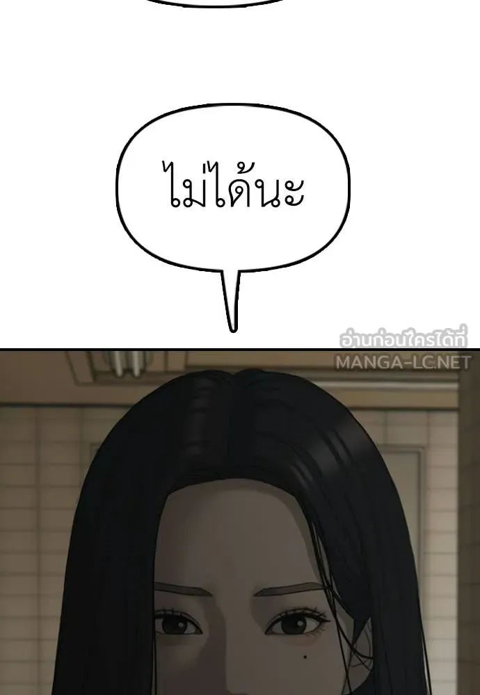 ผู้กล้าฝ่า ตอนที่ 37 รูปที่ 30