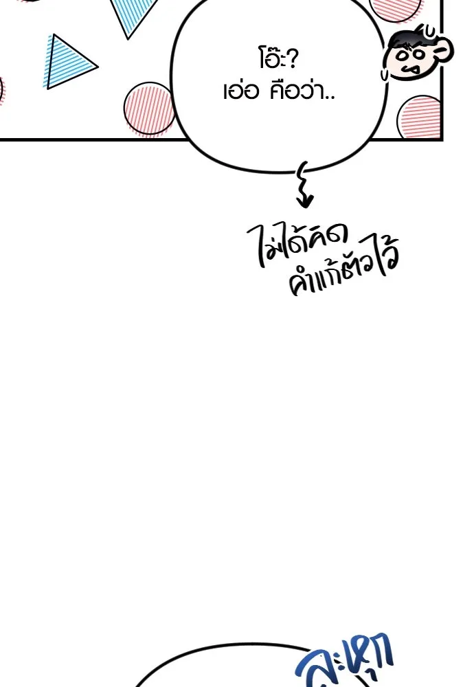 รักกันคนละครึ่งทาง ตอนที่ 28 รูปที่ 61