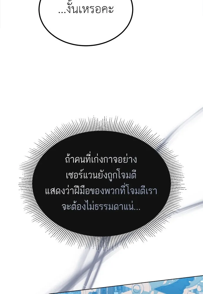 บุปผาลบคมดาบ ตอนที่ 28 รูปที่ 55