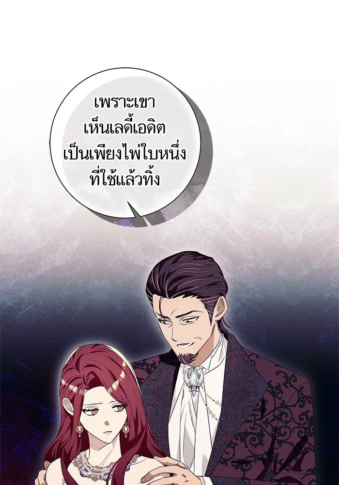 นึกว่าเป็นอิเซไคธรรมดา ตอนที่ 17 รูปที่ 8