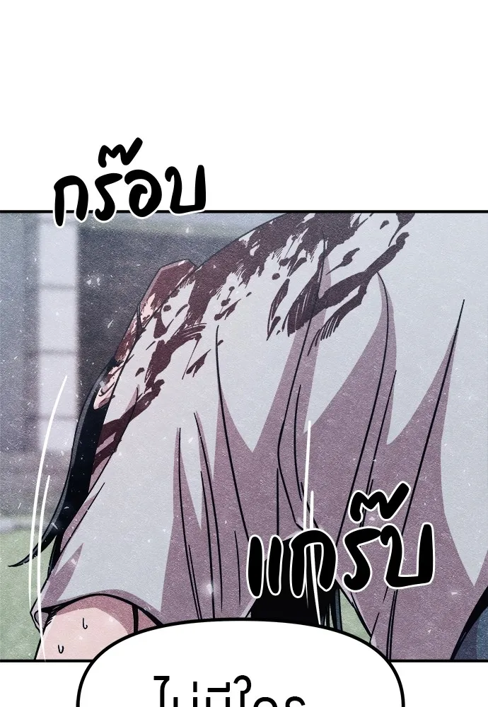 Zombie X Slasher ตอนที่ 3 รูปที่ 52