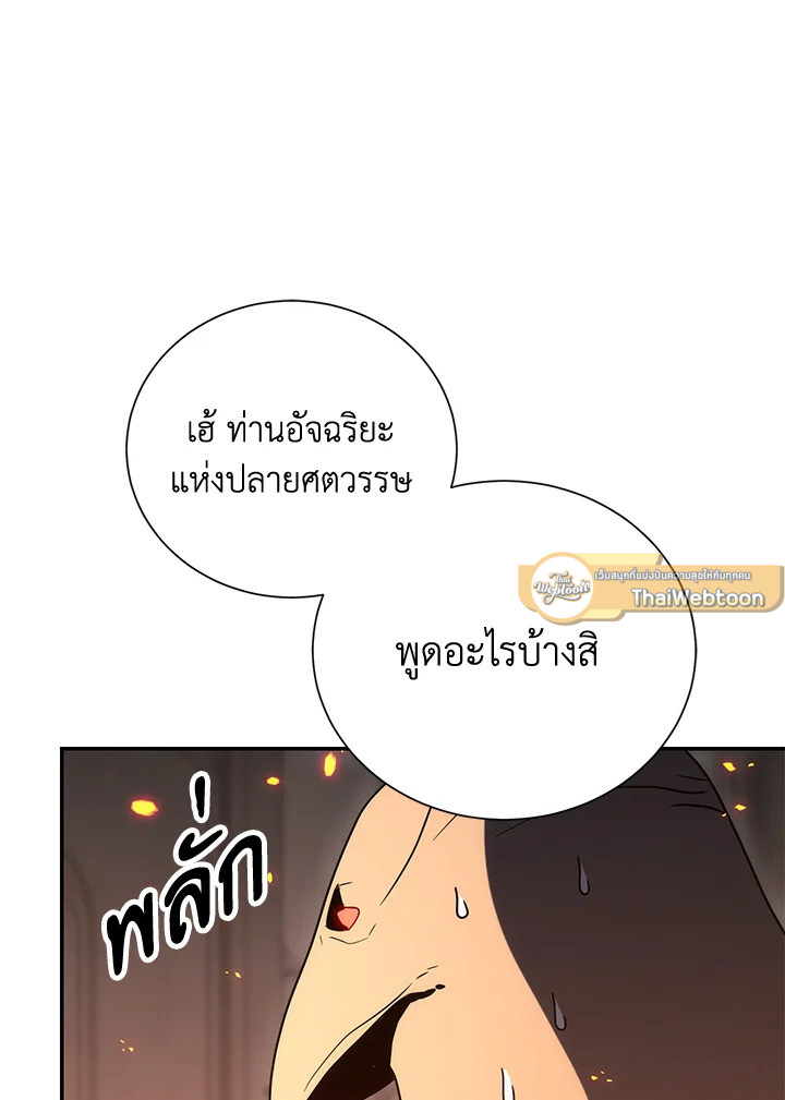 พลทหารโครงกระดูกผู้ม ตอนที่ 154 รูปที่ 170