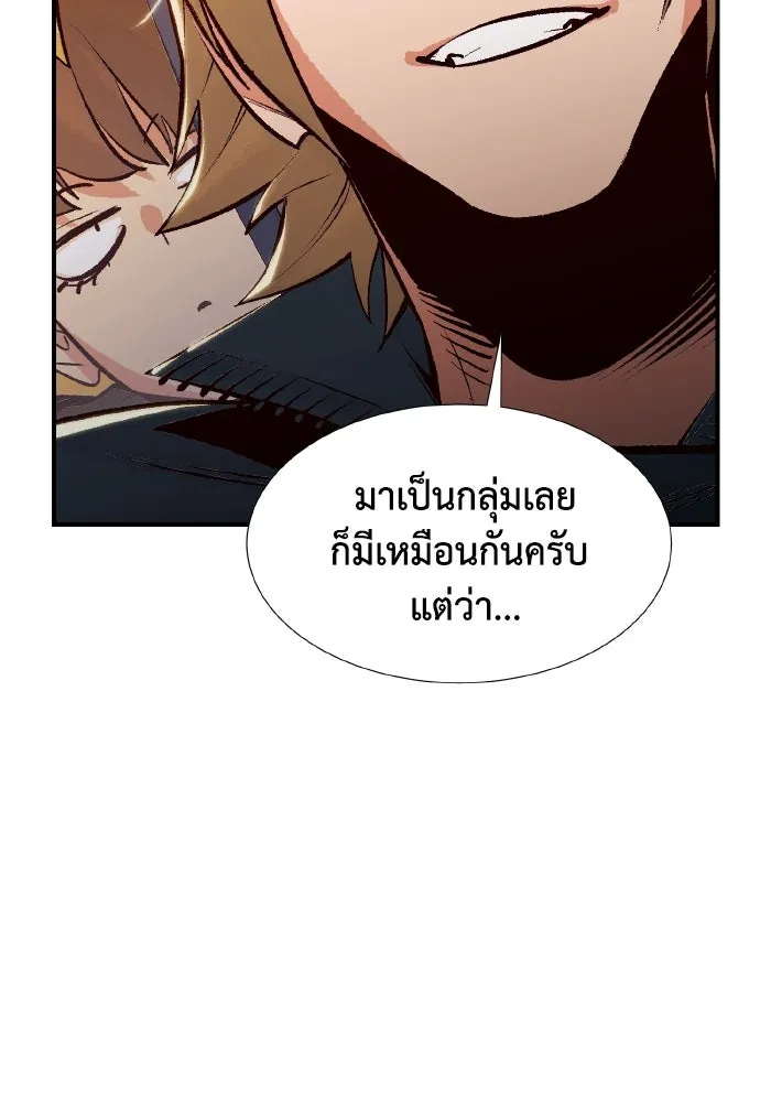 The Lone Necromancer ตอนที่ 91 รูปที่ 29