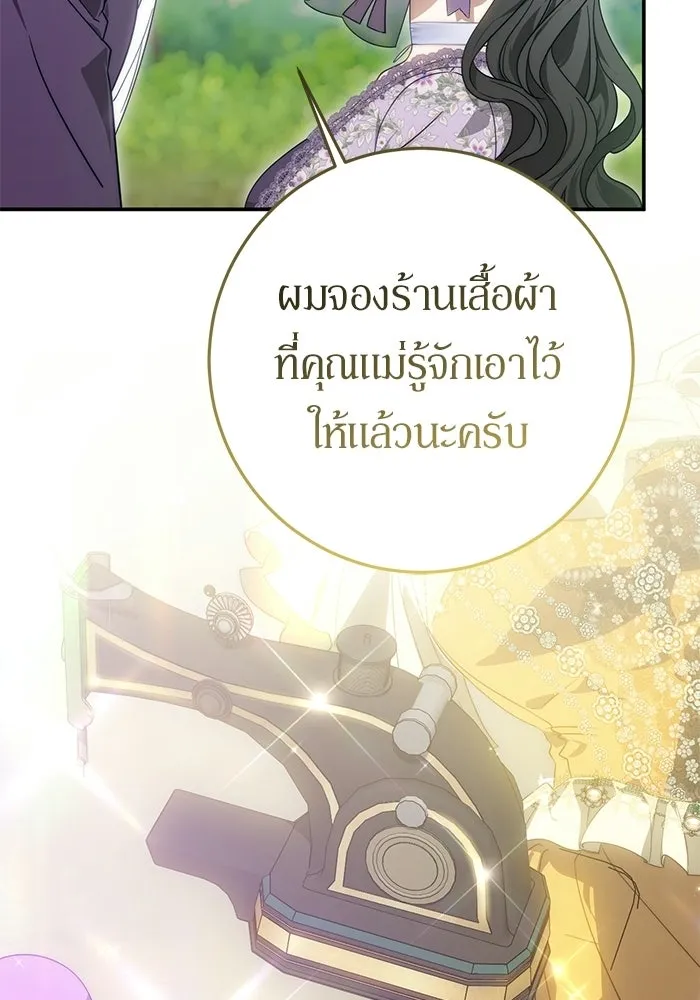 เบื้องหลังรอยยิ้มของเจ้าหญิง ตอนที่ 69 รูปที่ 53