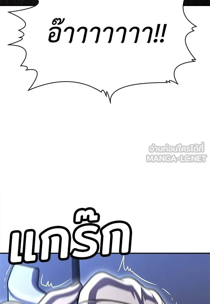 สนามเด็กล่า ตอนที่ 68 รูปที่ 92