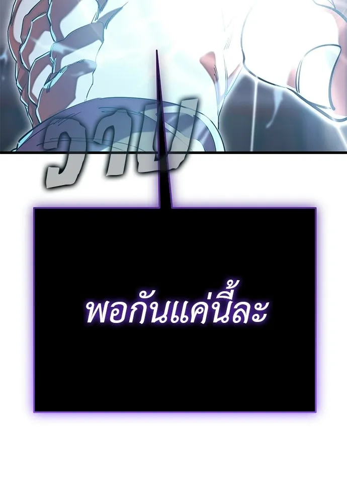 ยมราชลงทัณฑ์ ตอนที่ 142 รูปที่ 97