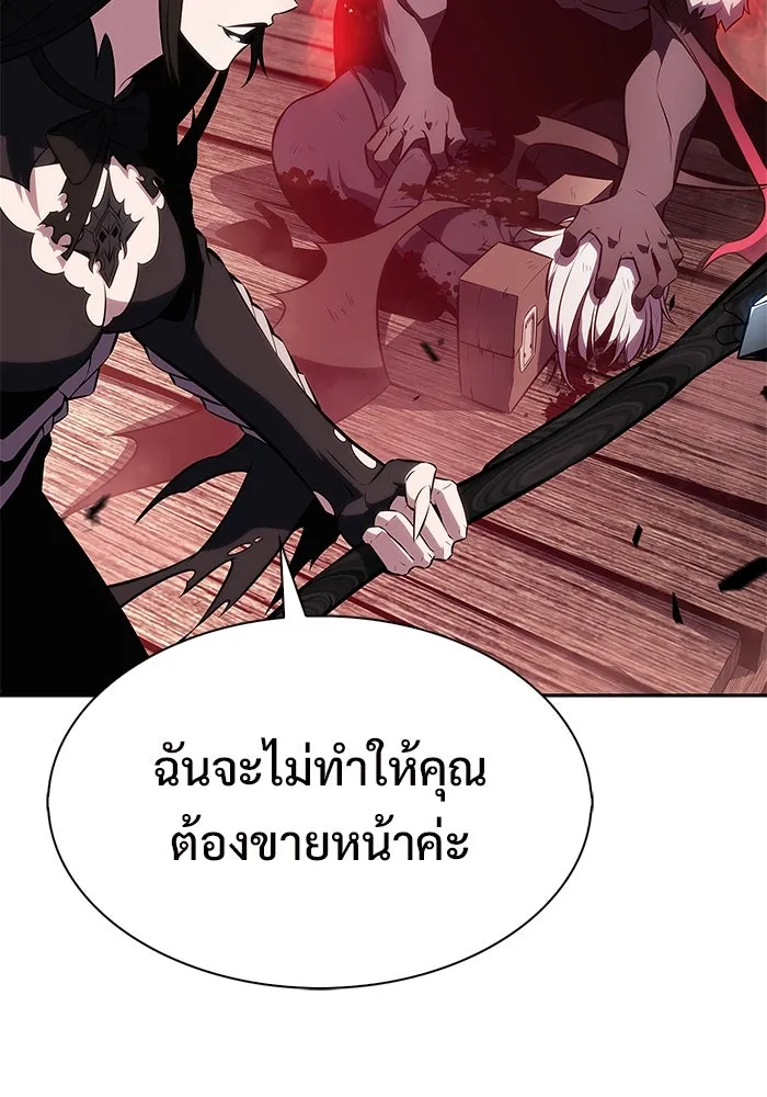 ผู้เล่นหน้าใหม่เลเวลแมกซ์ ตอนที่ 184 สิ่งที่สำคัญกว่าความภูมิใจ (1 รูปที่ 107