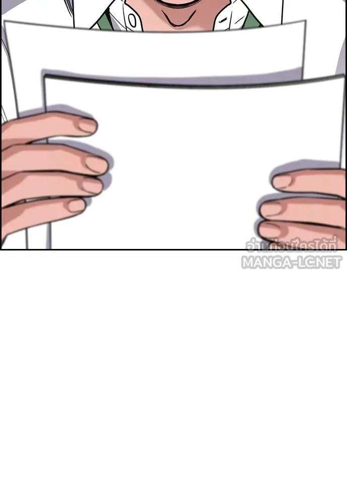 การศึกษาที่แท้จริง ตอนที่ 227 รูปที่ 47