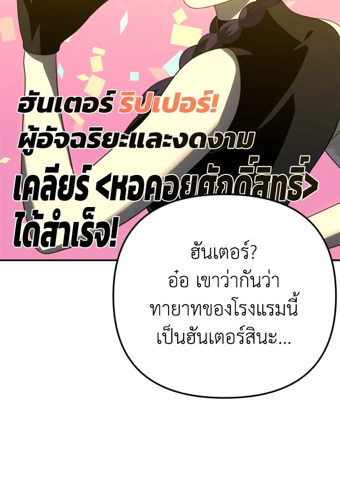 อดีตบอสหอคอย ตอนที่ 54 รูปที่ 79