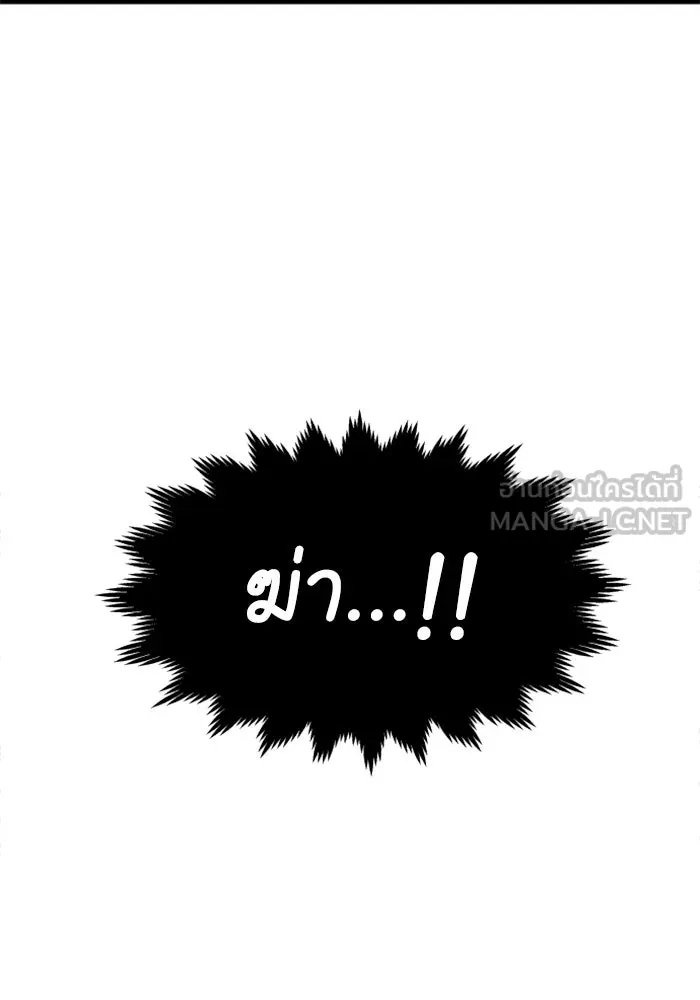 อดีตบอสหอคอย ตอนที่ 11 รูปที่ 117