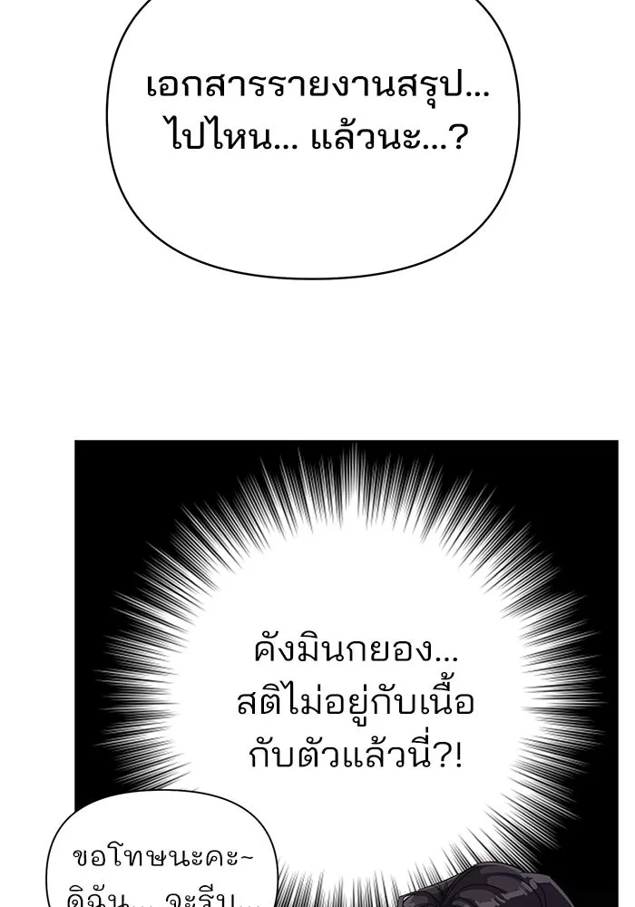 ความรักของอิซอบ ตอนที่ 9 รูปที่ 14