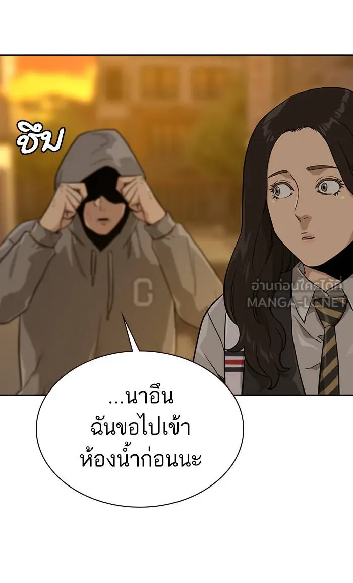 To not die ตอนที่ 21 รูปที่ 105