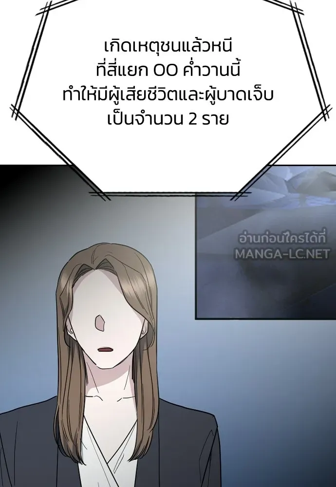 รักแล้วห้ามเลิก ตอนที่ 58 รูปที่ 45