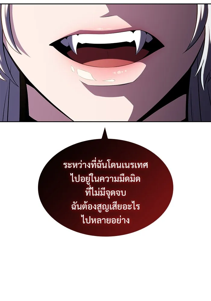 ผู้เล่นหน้าใหม่เลเวลแมกซ์ ตอนที่ 91 บลัดเวย์พอร์ต (2) รูปที่ 146