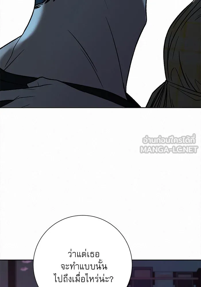 ปฏิบัติการรักวุ่นหัวใจ ตอนที่ 93 รูปที่ 51