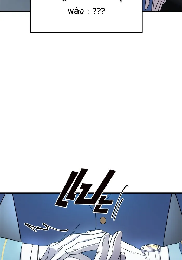 วายร้ายก็อยากมีรัก ตอนที่ 3 รูปที่ 11