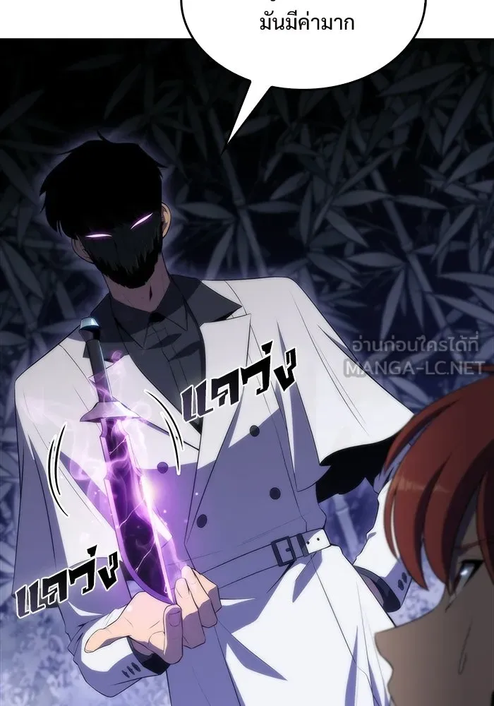 ผู้เล่นหน้าใหม่เลเวลแมกซ์ ตอนที่ 44 กองทัพเดี่ยว (1) รูปที่ 39