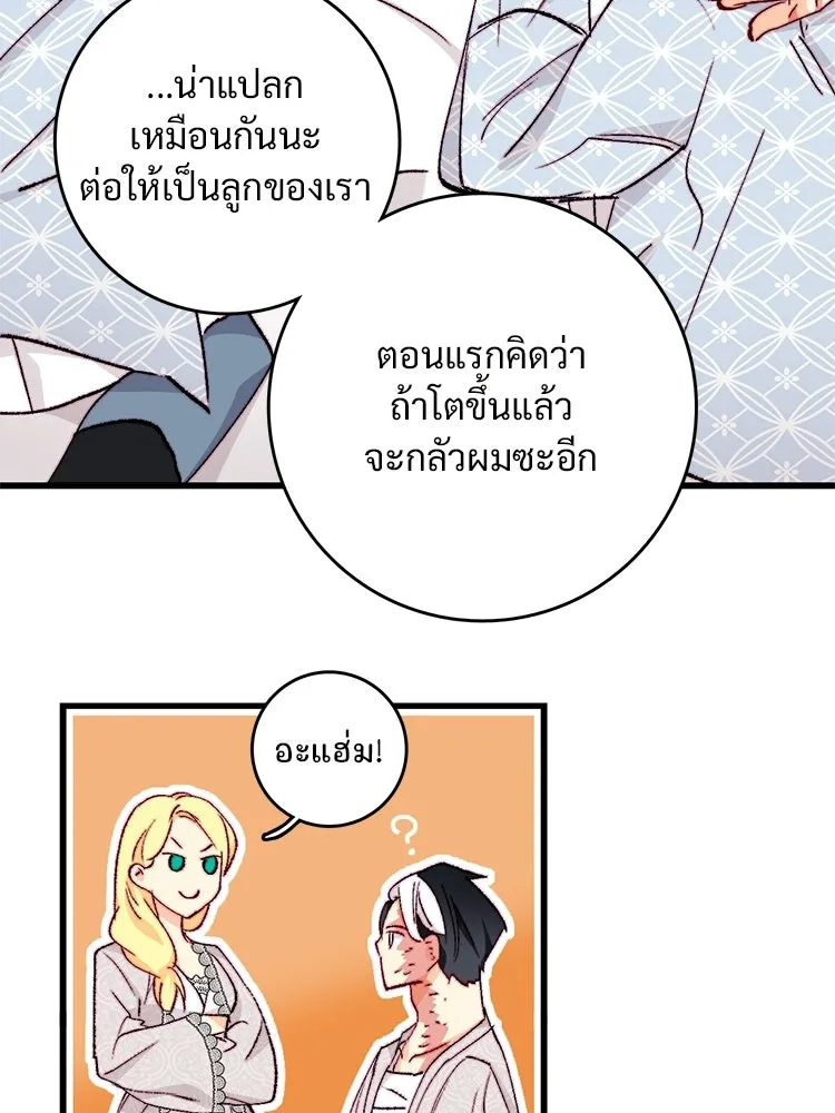 Bring the Love ตอนที่ 153 รูปที่ 74