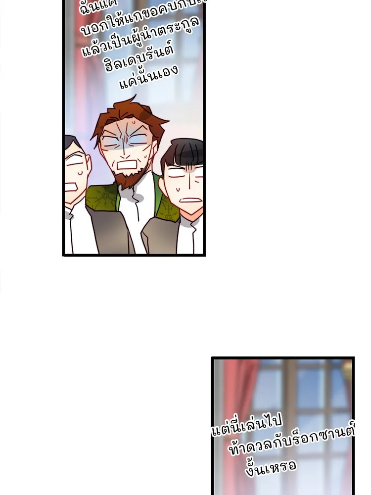 Bring the Love ตอนที่ 27 รูปที่ 64