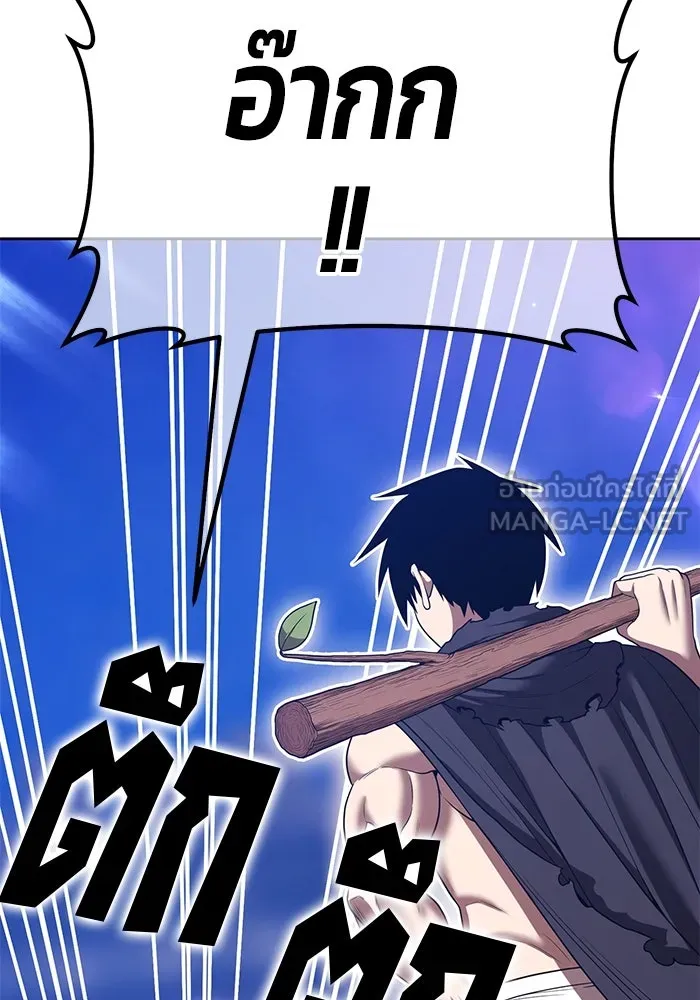 +99 ท่อนไม้พร้อมบวก ตอนที่ 38 คิงสไลม์ (2) รูปที่ 165