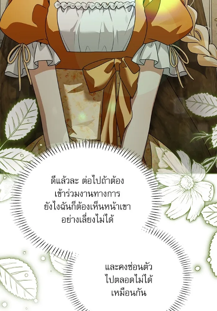 ครอบครัวตัวร้ายปล่อยฉันไปเถอะ ตอนที่ 53 รูปที่ 65