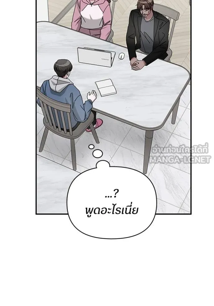 ฉันเนี่ยนะ ตอนที่ 10 รูปที่ 41