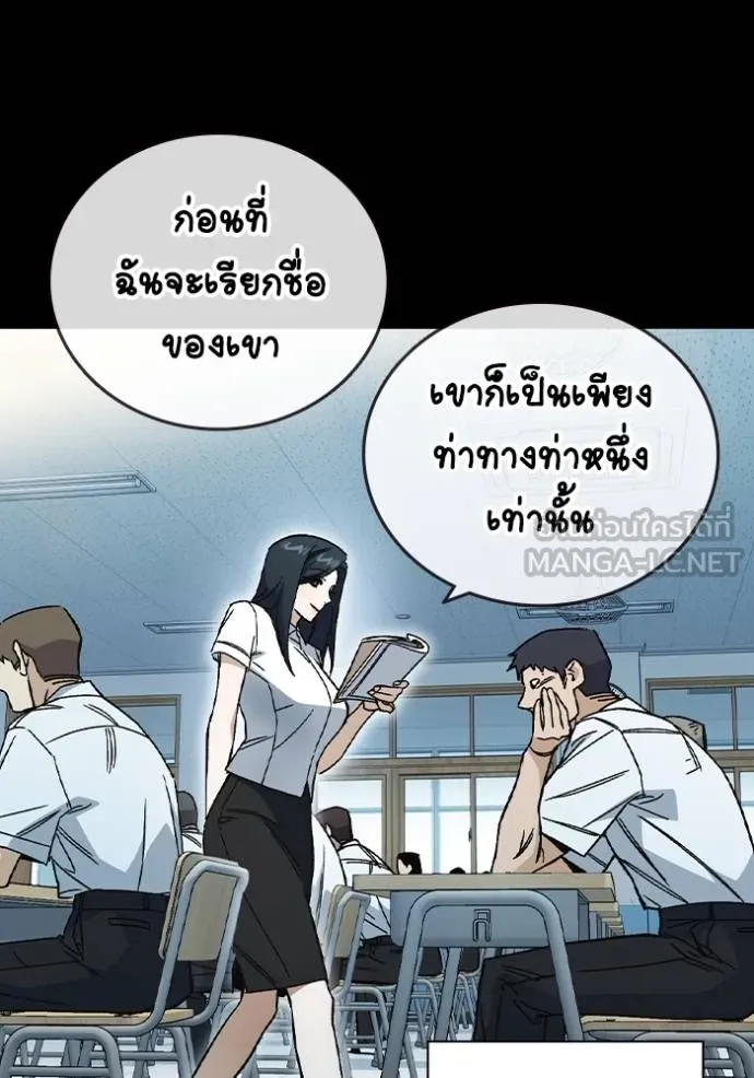 Study Group ตอนที่ 277 รูปที่ 39