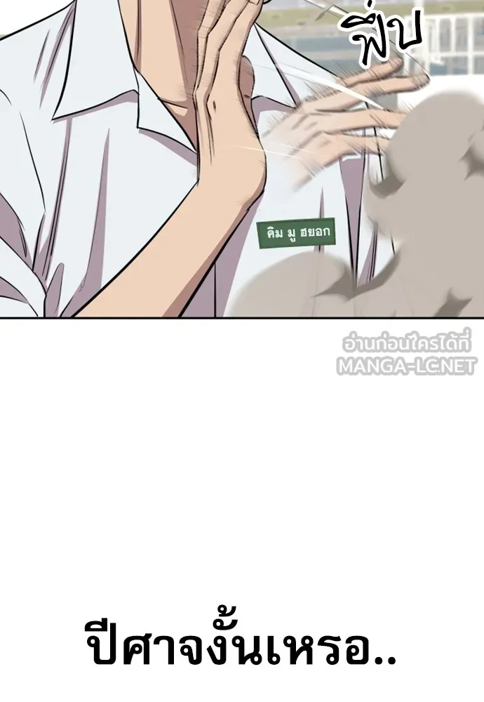 หลานอัจฉริยะของราชาเงินกู้ ตอนที่ 5 รูปที่ 93