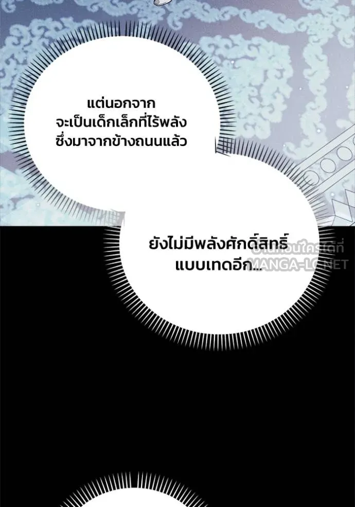 รักนะคะ ป๊ะป๋า ตอนที่ 29 รูปที่ 46